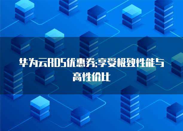 極致性能發(fā)現(xiàn)極致 數(shù)據(jù)庫(kù)開發(fā)與管理的藝術(shù)與科學(xué)