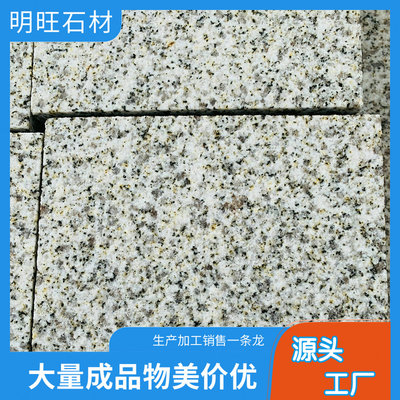 山東黃銹石價格 黃銹石復古面 黃銹石花崗巖報價 室內外裝修
