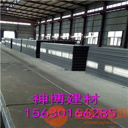 河南省三門峽市鋼骨架輕型屋面板神博建材在線銷售