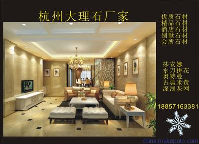 【供應寫字樓賓館酒店別墅等室內外石材裝潢加工】圖片,【供應寫字樓賓館酒店別墅等室內外石材裝潢加工】圖片大全,杭州尚品石材-