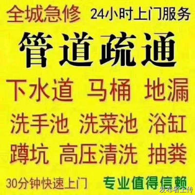 硚口區宗關專業疏通下水管道 誠信不通不收費